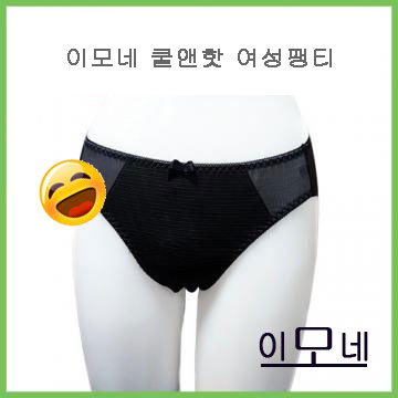 이모네 기능성 속옷 여성팬티